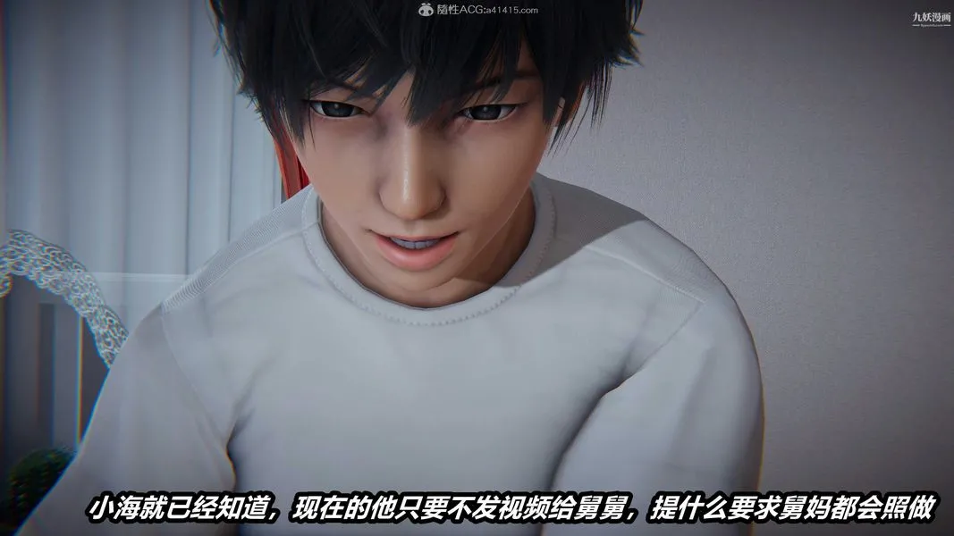 人妻舅妈淫堕记[3D] - 第51话 - page 3