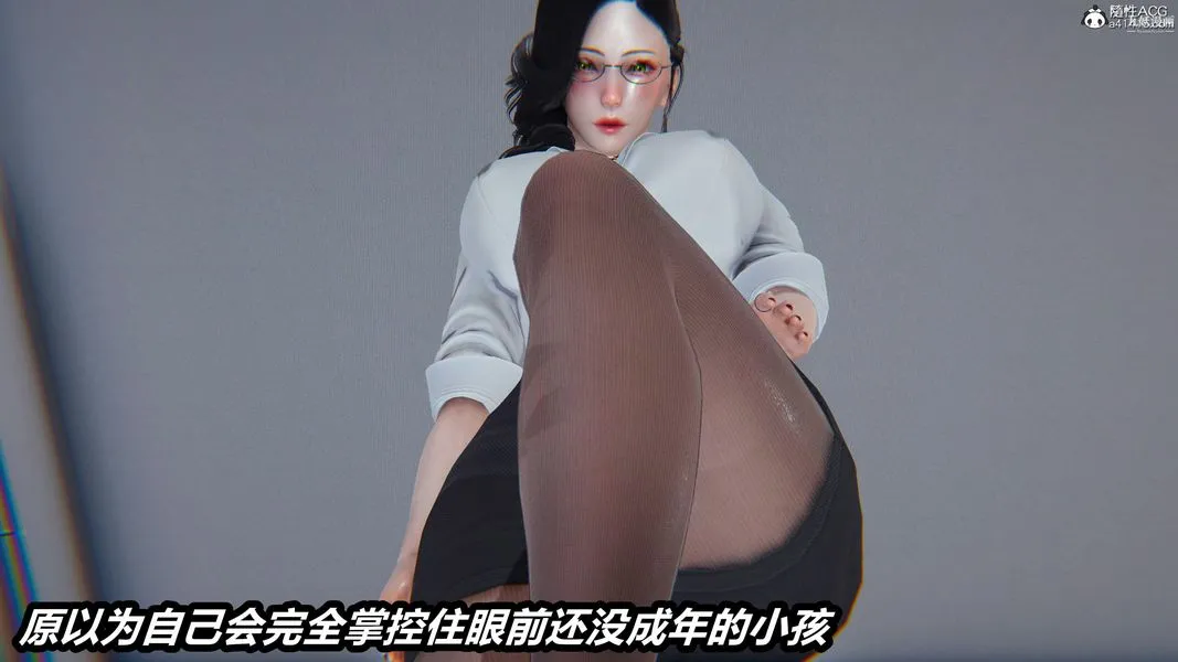 人妻舅妈淫堕记[3D] - 第61话 - page 5