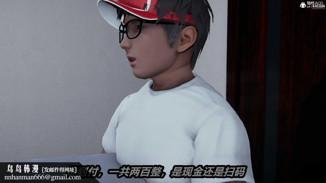 人妻舅妈淫堕记[3D] - 第61话 - page 25