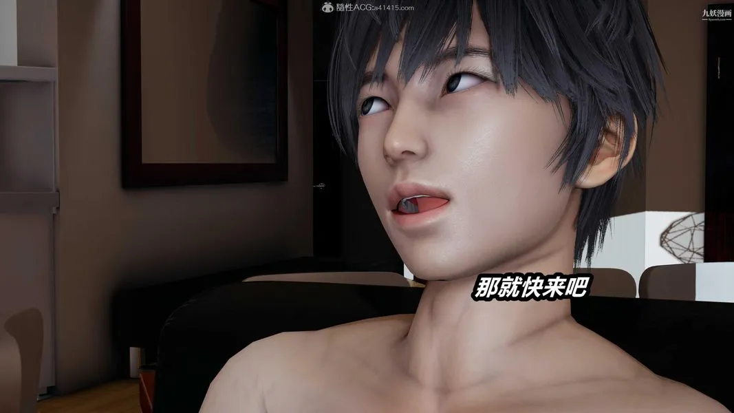 人妻舅妈淫堕记[3D] - 第59话 - page 4