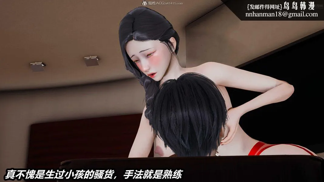 人妻舅妈淫堕记[3D] - 第59话 - page 13