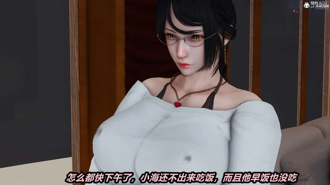人妻舅妈淫堕记[3D] - 第45话 - page 4