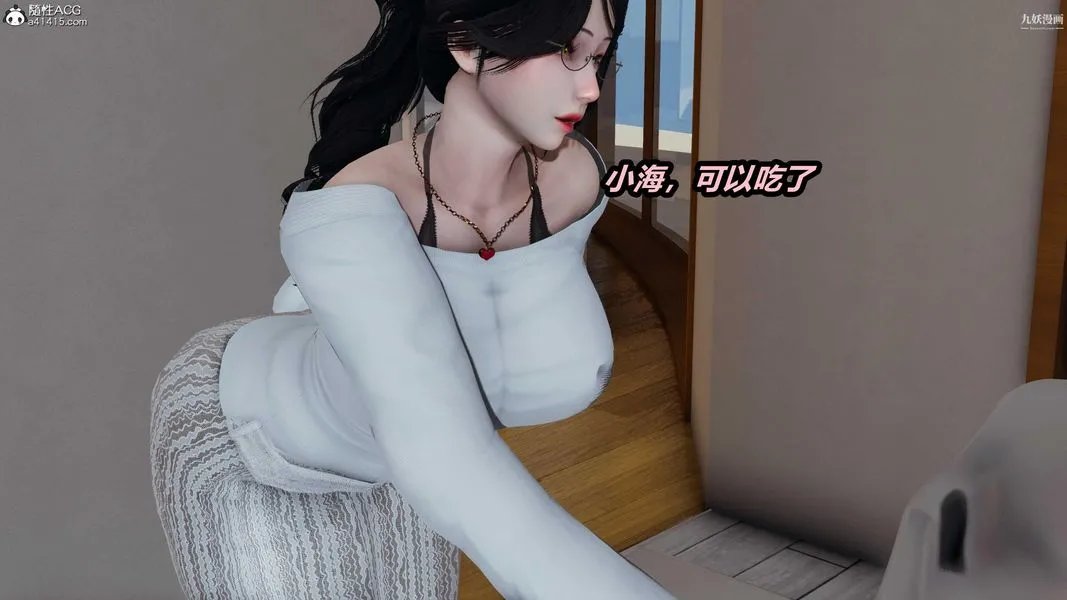 人妻舅妈淫堕记[3D] - 第45话 - page 22