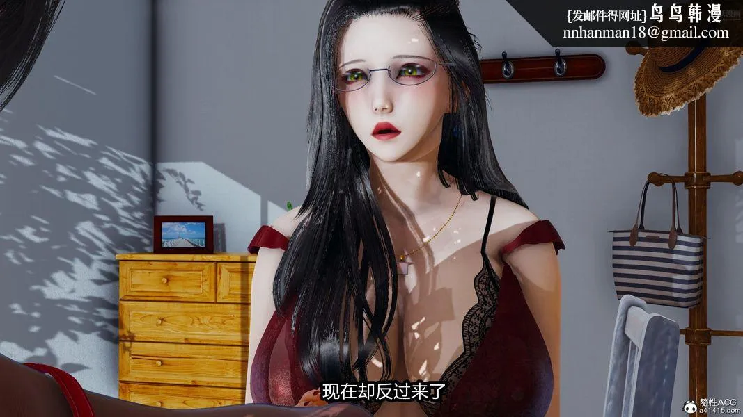 人妻舅妈淫堕记[3D] - 第16话 - page 1