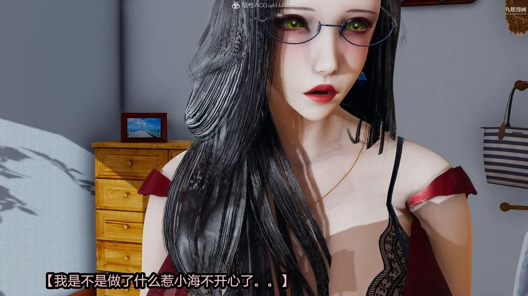 人妻舅妈淫堕记[3D] - 第16话 - page 2