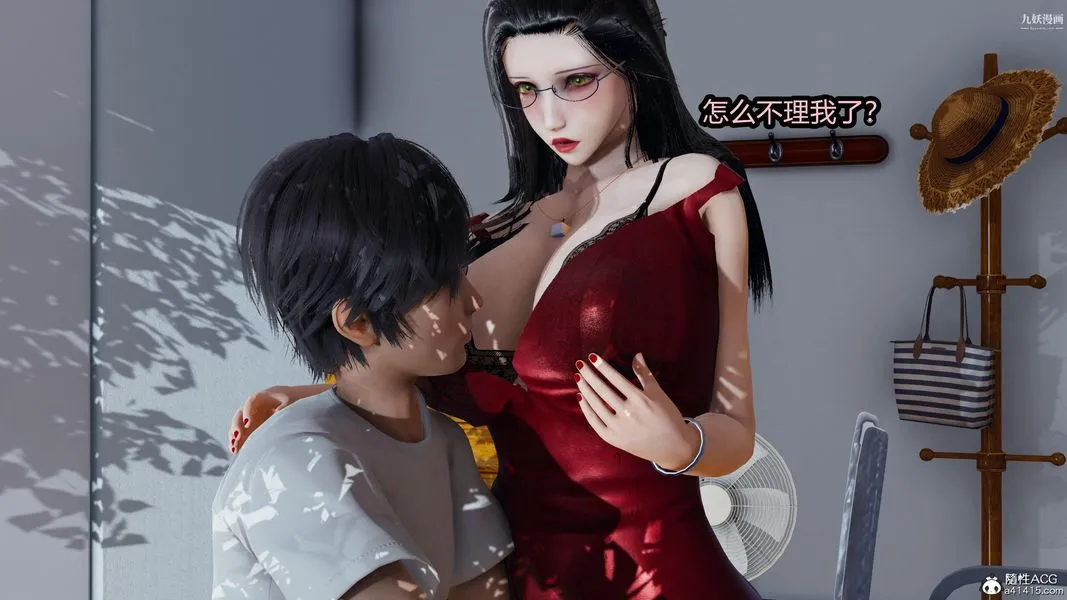 人妻舅妈淫堕记[3D] - 第16话 - page 6