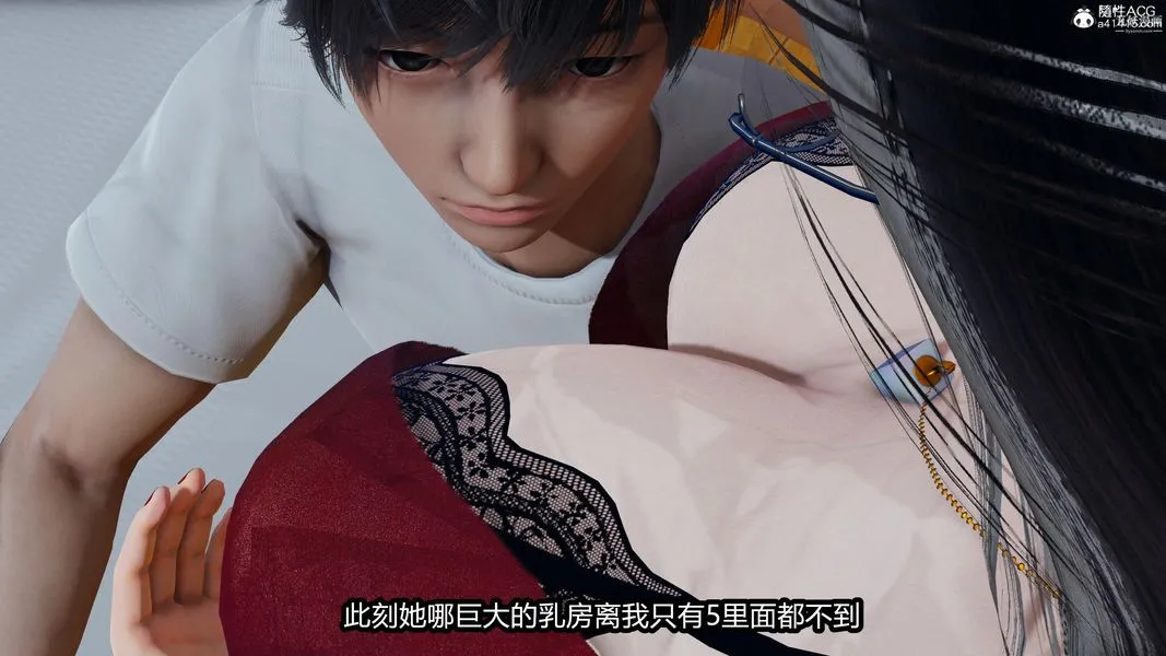 人妻舅妈淫堕记[3D] - 第16话 - page 7