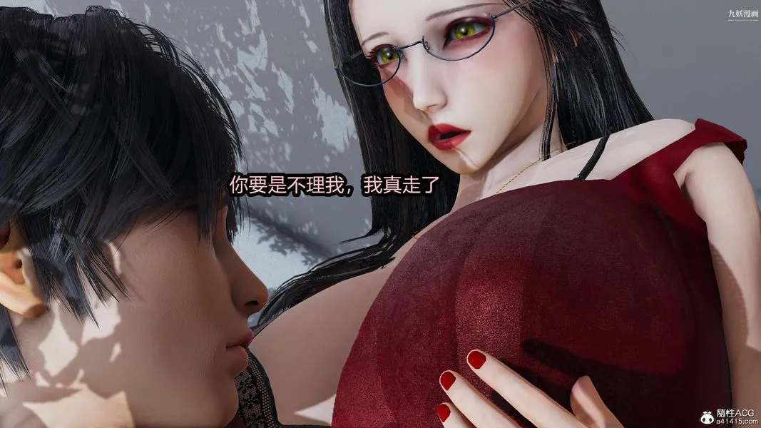 人妻舅妈淫堕记[3D] - 第16话 - page 8