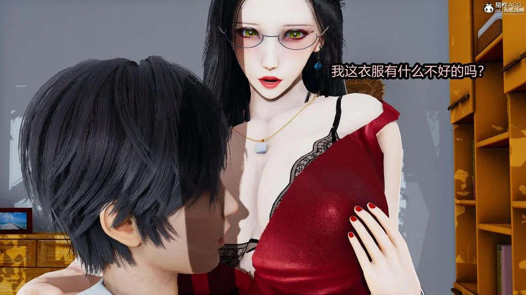人妻舅妈淫堕记[3D] - 第16话 - page 10