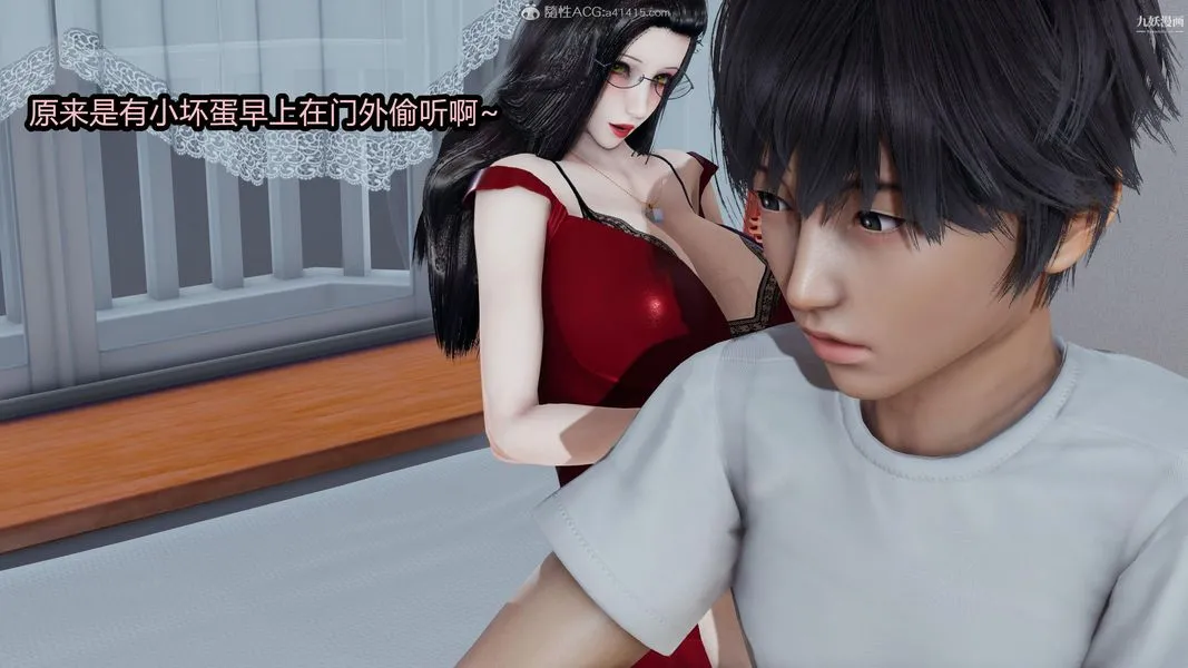人妻舅妈淫堕记[3D] - 第16话 - page 18