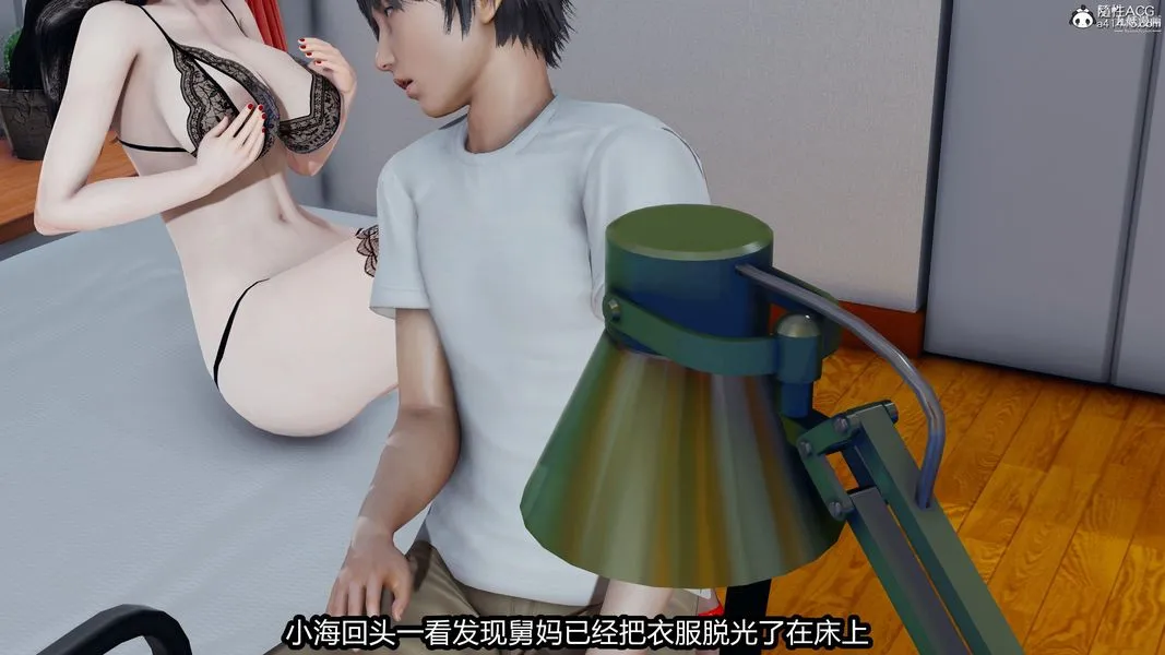 人妻舅妈淫堕记[3D] - 第16话 - page 21