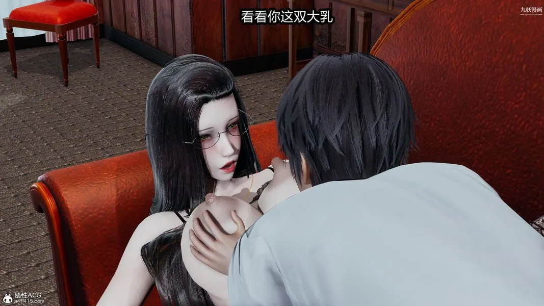 人妻舅妈淫堕记[3D] - 第19话 - page 12