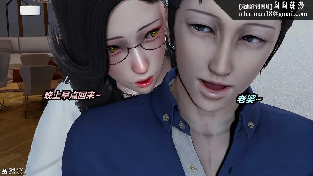 人妻舅妈淫堕记[3D] - 第33话 - page 1