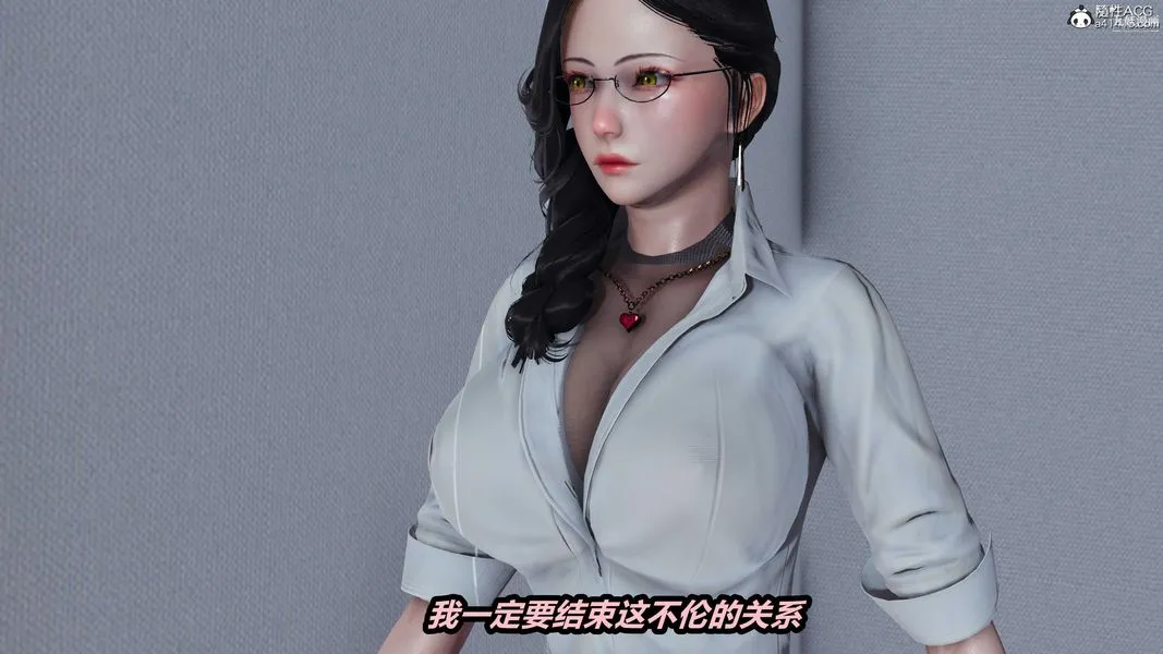 人妻舅妈淫堕记[3D] - 第33话 - page 17
