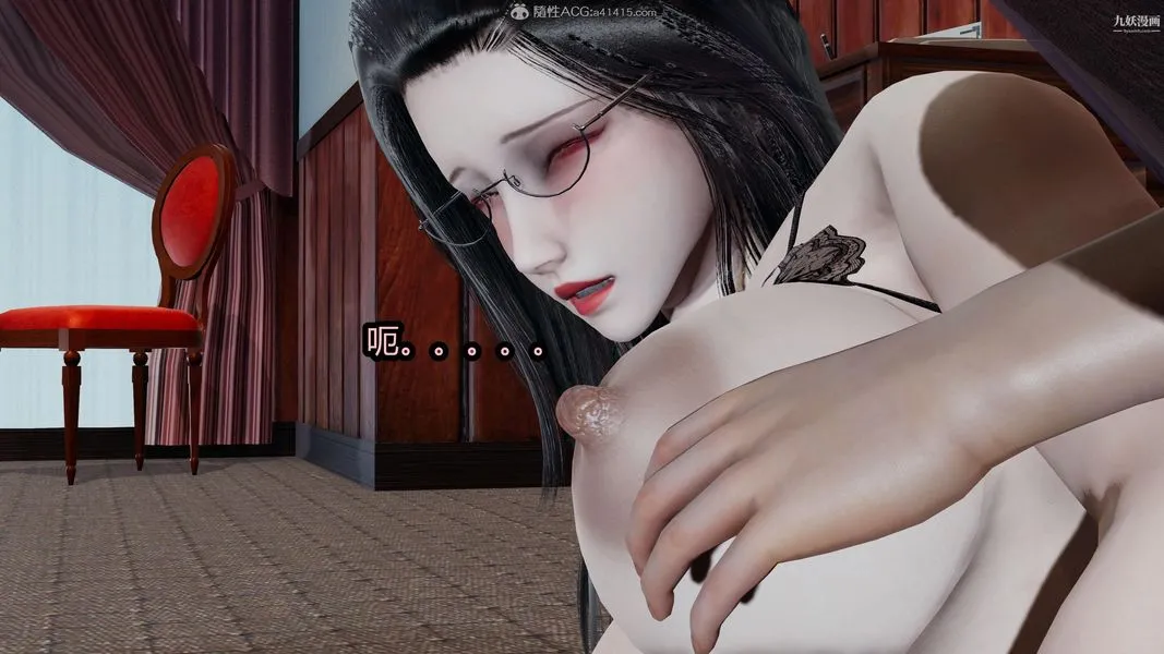 人妻舅妈淫堕记[3D] - 第21话 - page 8