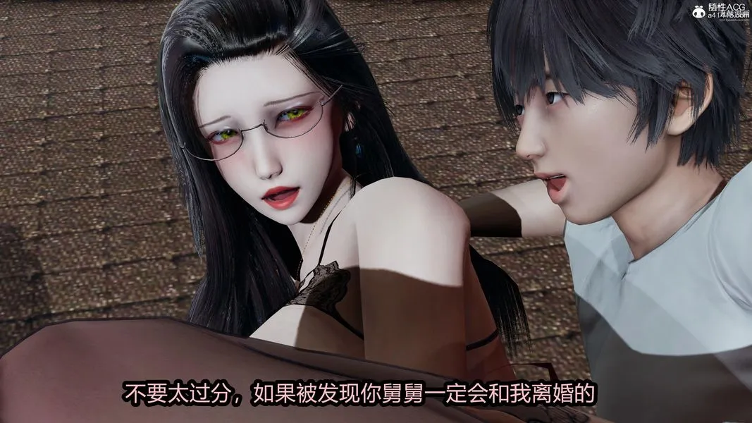 人妻舅妈淫堕记[3D] - 第21话 - page 16