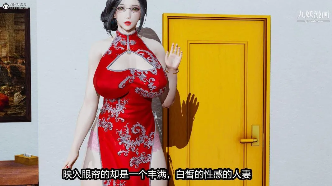 人妻舅妈淫堕记[3D] - 第01话 - page 5