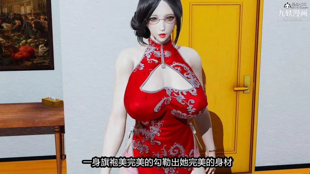 人妻舅妈淫堕记[3D] - 第01话 - page 7