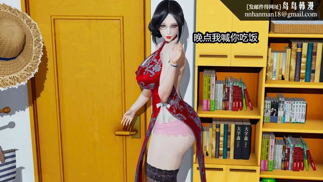 人妻舅妈淫堕记[3D] - 第01话 - page 13
