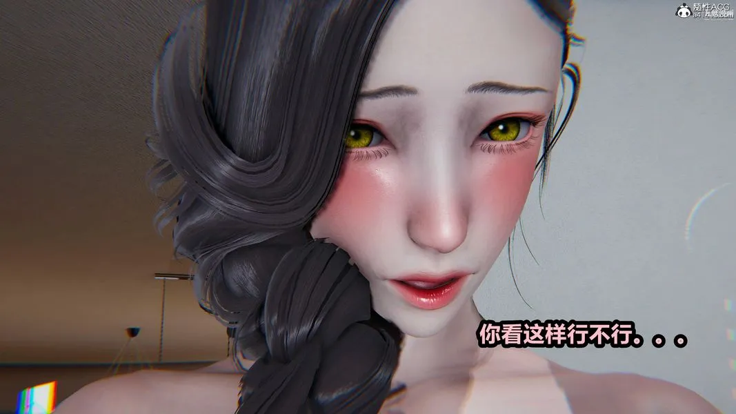 人妻舅妈淫堕记[3D] - 第62话 - page 5