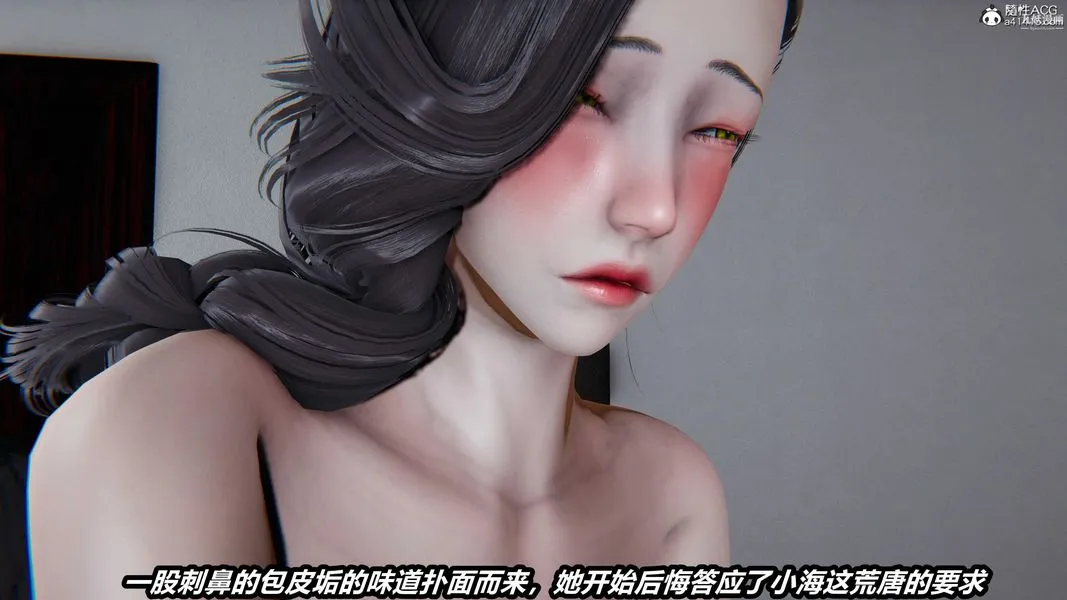 人妻舅妈淫堕记[3D] - 第62话 - page 16