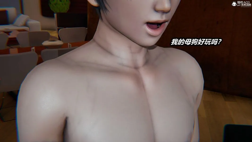 人妻舅妈淫堕记[3D] - 第63话 - page 5