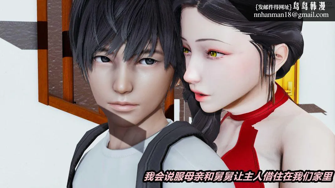 人妻舅妈淫堕记[3D] - 第67话 - page 1
