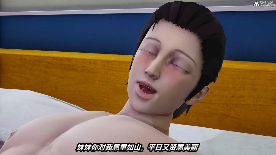 人妻舅妈淫堕记[3D] - 第41话 - page 24