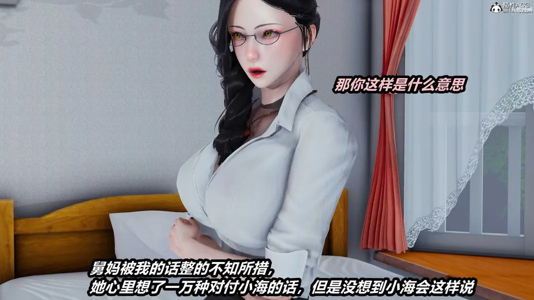 人妻舅妈淫堕记[3D] - 第34话 - page 11