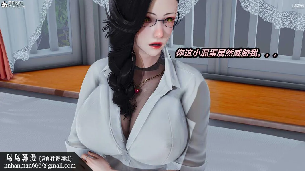 人妻舅妈淫堕记[3D] - 第34话 - page 14