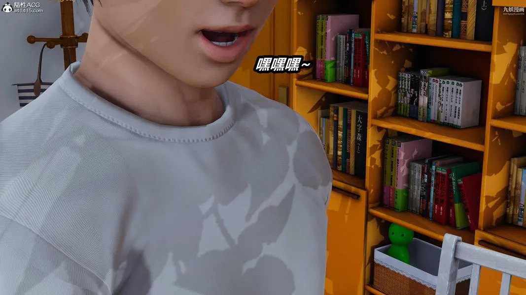 人妻舅妈淫堕记[3D] - 第34话 - page 17