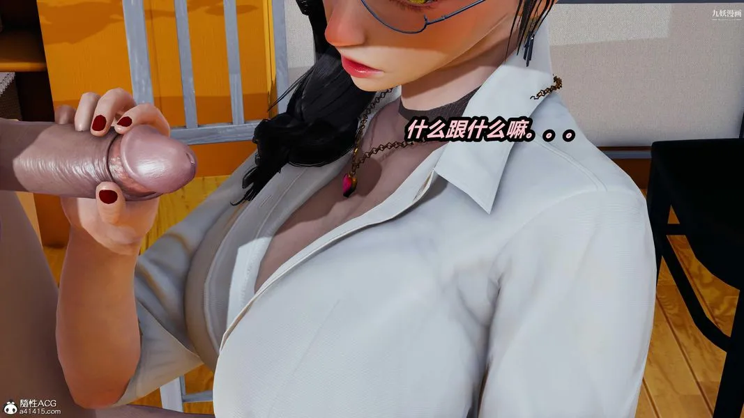 人妻舅妈淫堕记[3D] - 第34话 - page 24