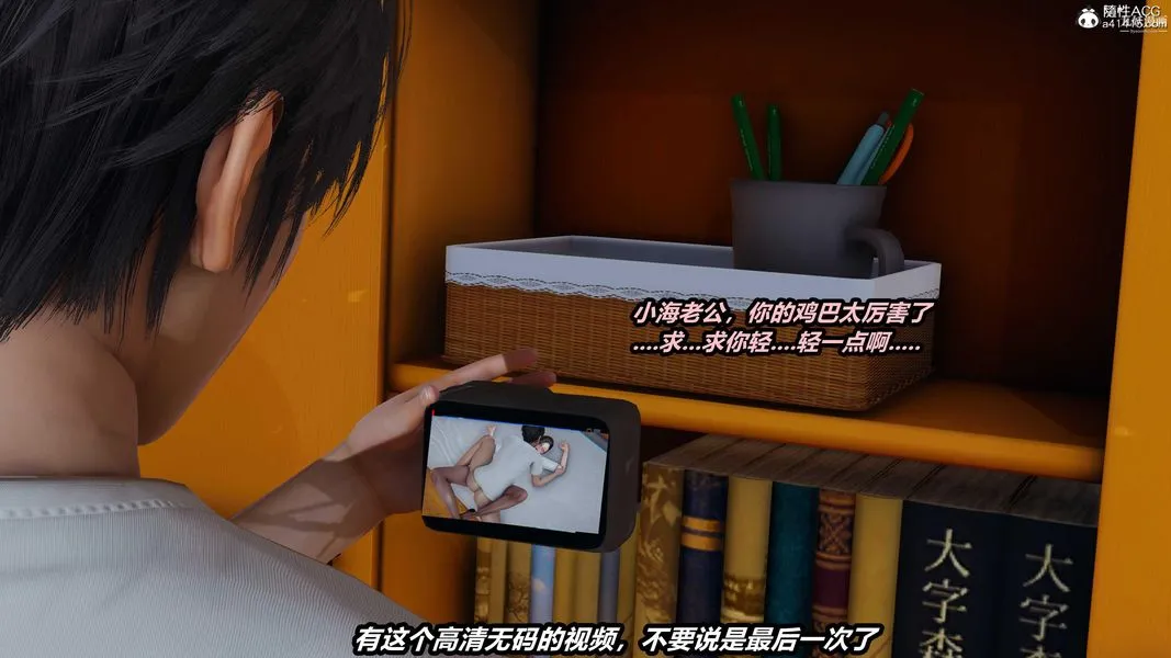 人妻舅妈淫堕记[3D] - 第39话 - page 14
