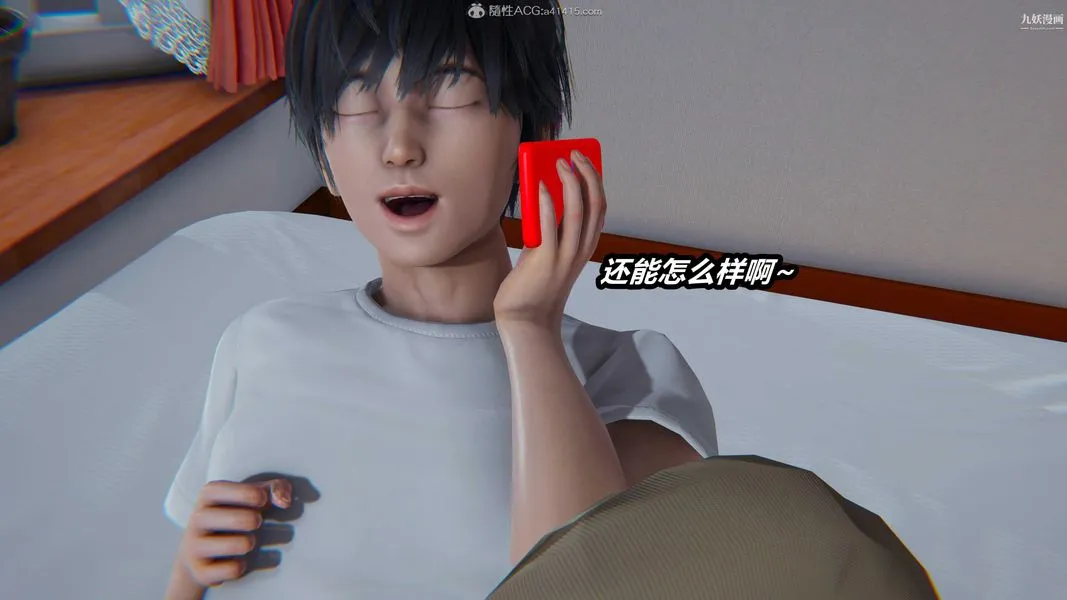 人妻舅妈淫堕记[3D] - 第49话 - page 10