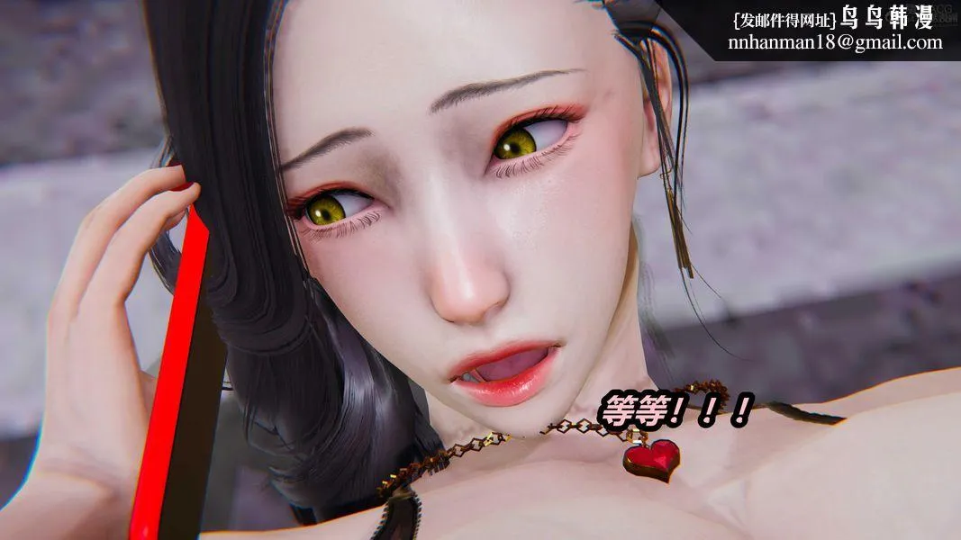 人妻舅妈淫堕记[3D] - 第49话 - page 13