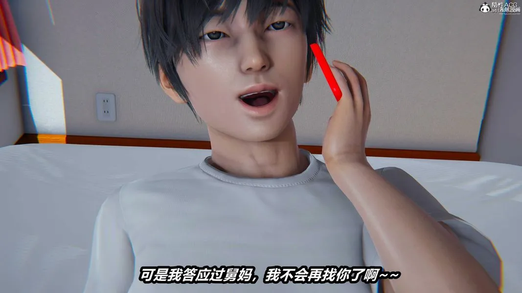 人妻舅妈淫堕记[3D] - 第49话 - page 16