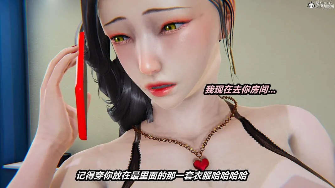 人妻舅妈淫堕记[3D] - 第49话 - page 18