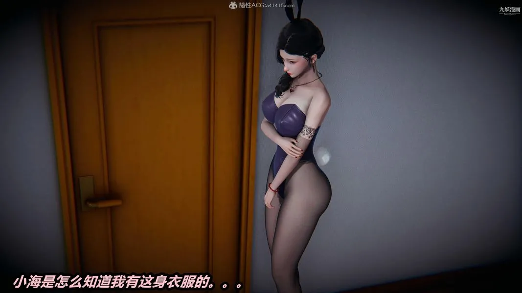 人妻舅妈淫堕记[3D] - 第49话 - page 23