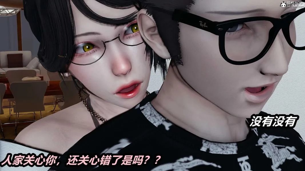 人妻舅妈淫堕记[3D] - 第43话 - page 9