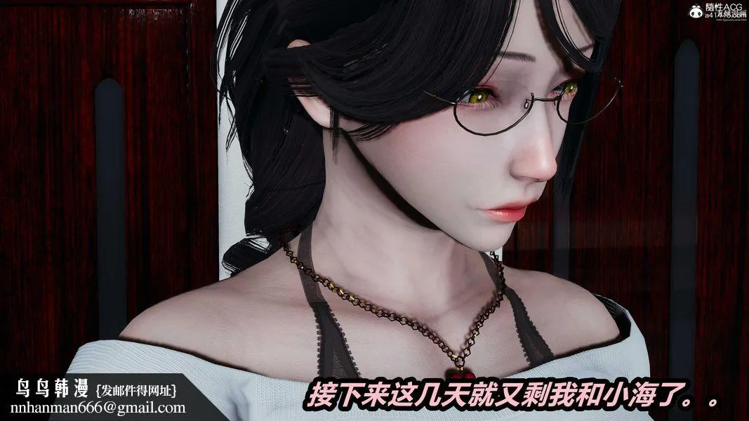 人妻舅妈淫堕记[3D] - 第43话 - page 14