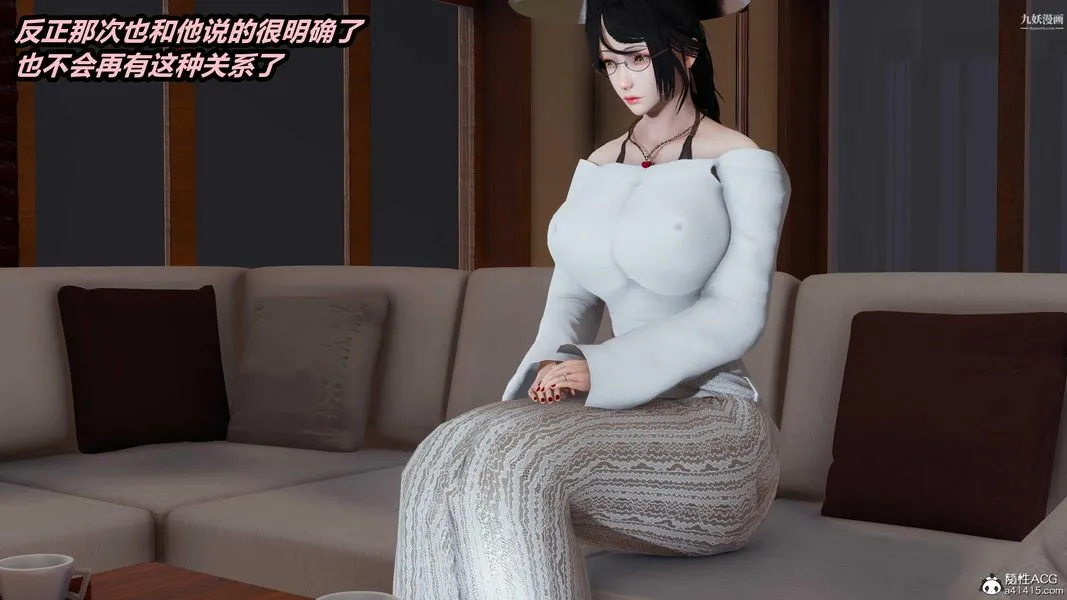 人妻舅妈淫堕记[3D] - 第43话 - page 15