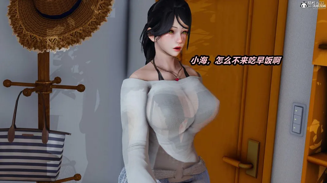 人妻舅妈淫堕记[3D] - 第43话 - page 20