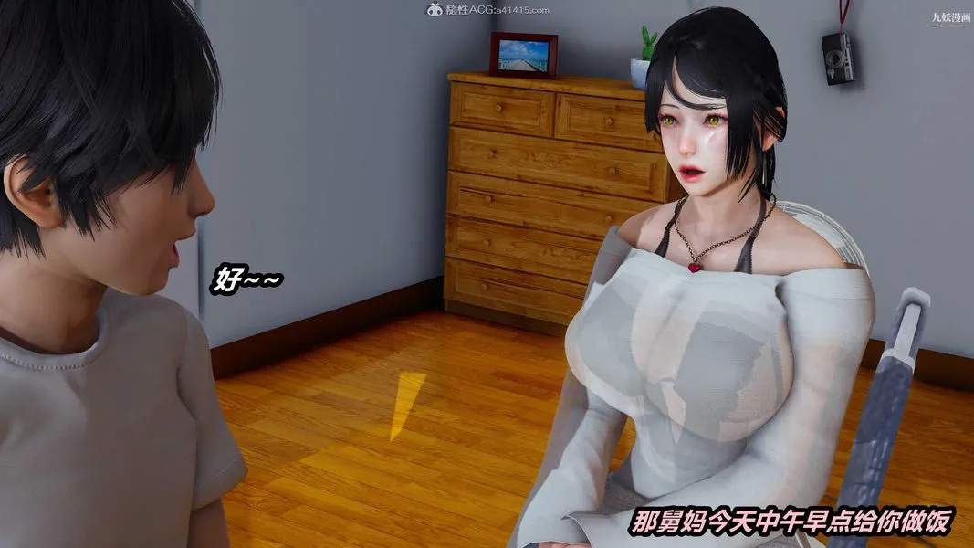人妻舅妈淫堕记[3D] - 第43话 - page 23
