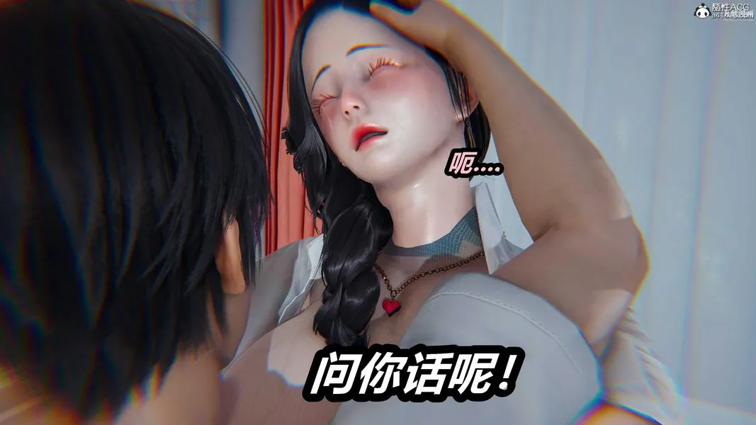人妻舅妈淫堕记[3D] - 第37话 - page 23