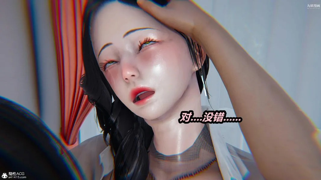 人妻舅妈淫堕记[3D] - 第37话 - page 24