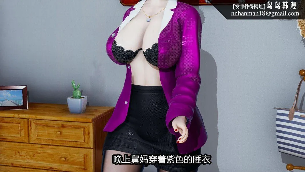 人妻舅妈淫堕记[3D] - 第03话 - page 1