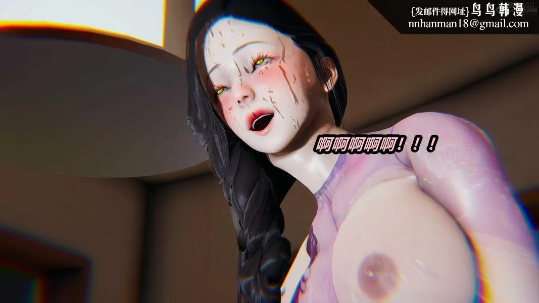 人妻舅妈淫堕记[3D] - 第66话 - page 1
