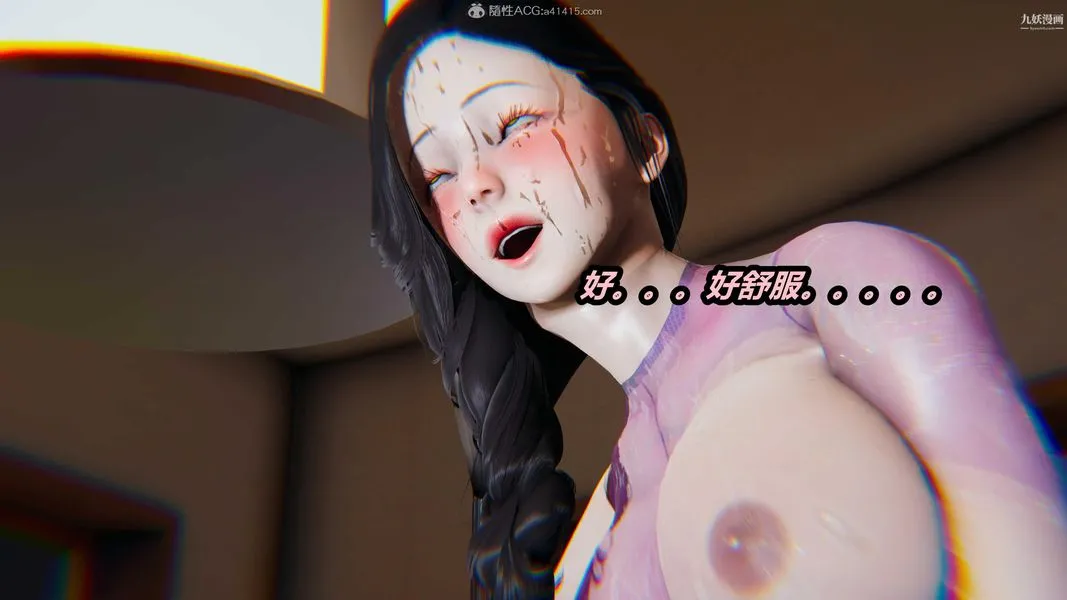 人妻舅妈淫堕记[3D] - 第66话 - page 2
