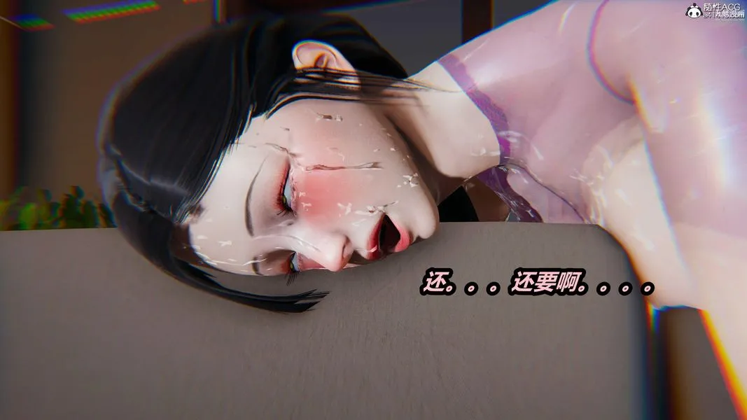 人妻舅妈淫堕记[3D] - 第66话 - page 4