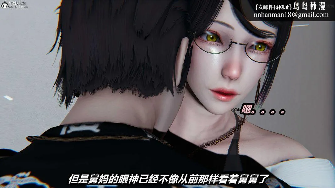 人妻舅妈淫堕记[3D] - 第66话 - page 13